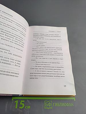 Состояние - Питер