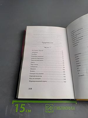 Состояние - Питер