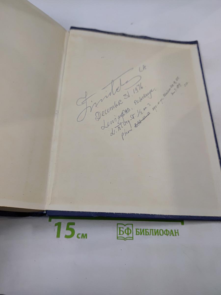 Англо-русский политехнический словарь