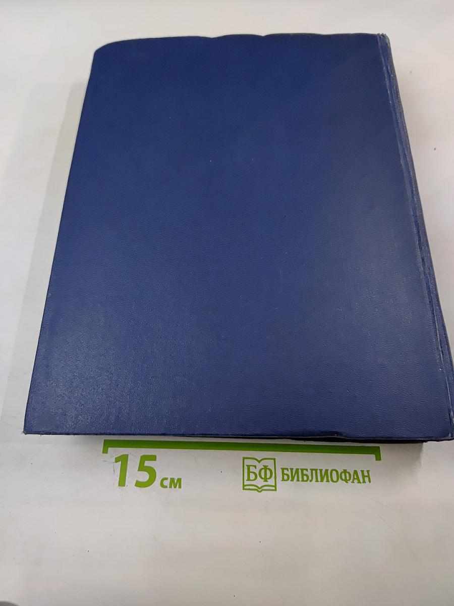 Англо-русский политехнический словарь