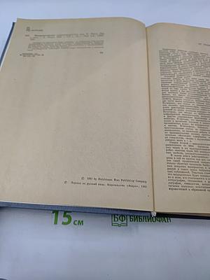 Минералогическая энциклопедия