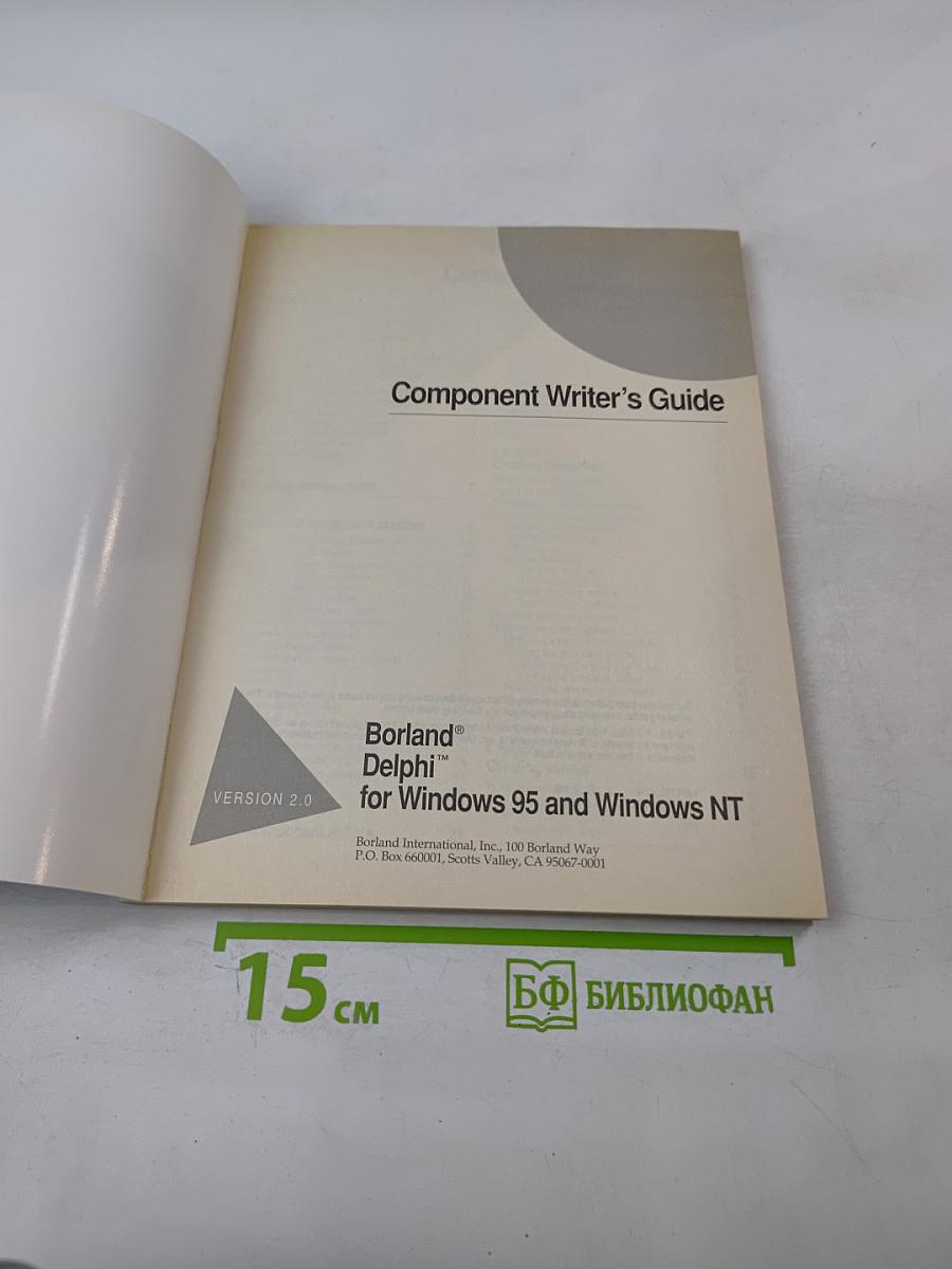 Borland Delphi: Component Writer's Guide, Version 2.0 for Windows 95 & Windows NT