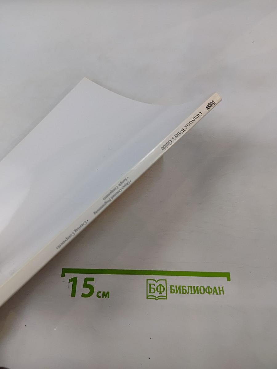 Borland Delphi: Component Writer's Guide, Version 2.0 for Windows 95 & Windows NT