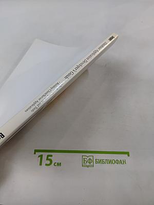 Borland Delphi Database Application Developer's Guide for Windows 95 & Windows NT