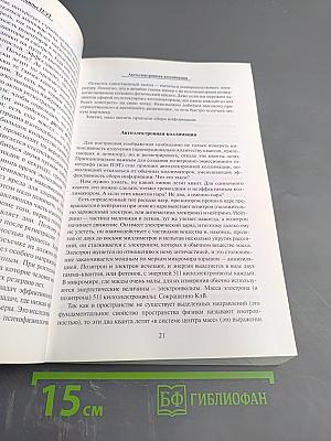 ПЭТ в России: Позитронно-эмиссионная томография в клинике и физиологии