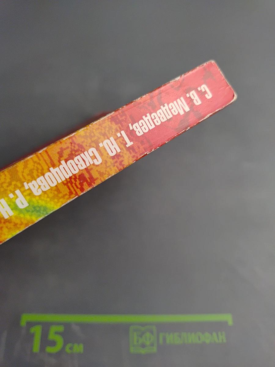 ПЭТ в России: Позитронно-эмиссионная томография в клинике и физиологии