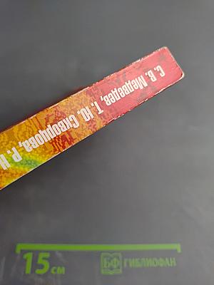 ПЭТ в России: Позитронно-эмиссионная томография в клинике и физиологии