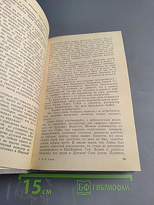 В авиации – моя жизнь