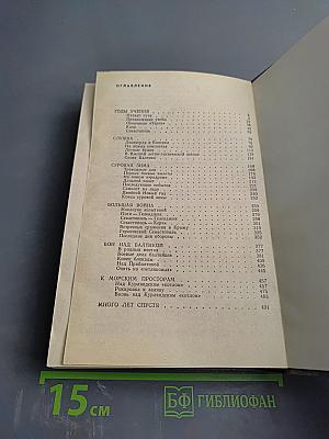 В авиации – моя жизнь