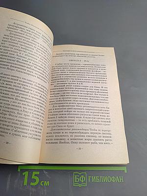 Целительный яблочный уксус