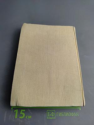 Как была крещена Русь