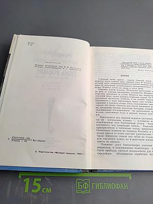 Поль Робсон