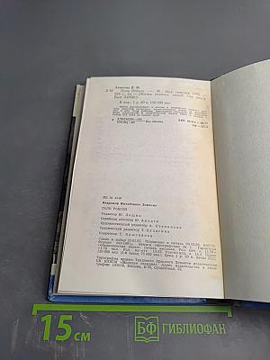 Поль Робсон