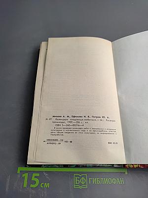 Календарь плодовода-любителя
