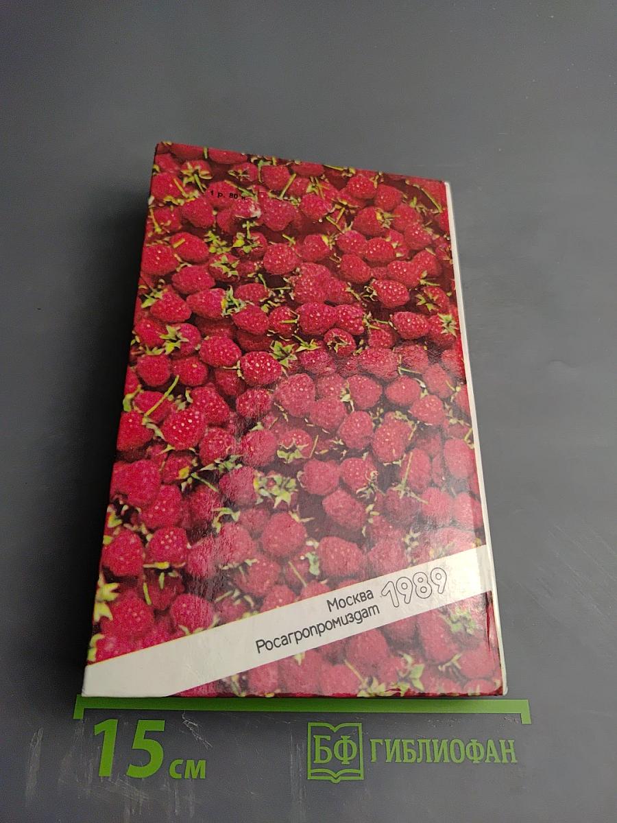 Календарь плодовода-любителя