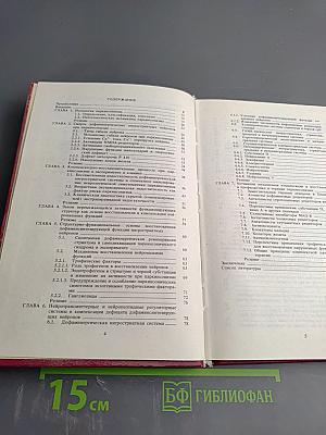 Компенсаторные и восстановительные процессы при паркинсонизме