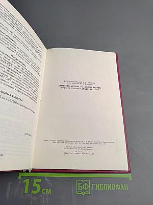 Компенсаторные и восстановительные процессы при паркинсонизме