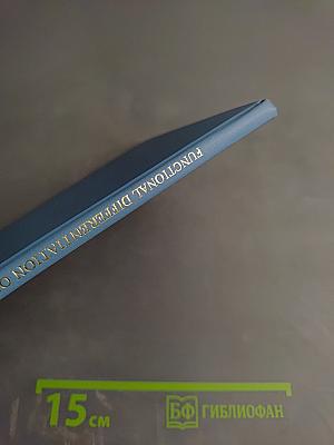 Functional Differentiation of Human Skeletal Muscle