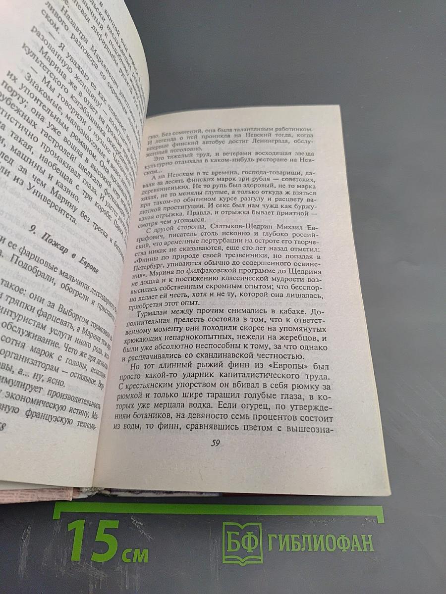 Легенды Невского проспекта