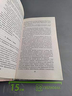 Легенды Невского проспекта