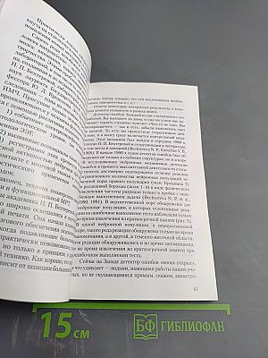 Институт мозга человека им. Н. П. Бехтеревой РАН. 20 лет