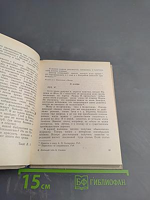 Любящий тебя В. Ульянов. Письма В. И. Ленина матери