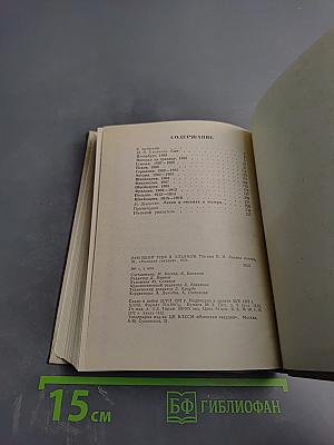 Любящий тебя В. Ульянов. Письма В. И. Ленина матери