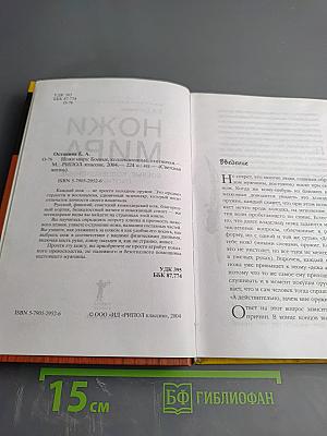 Ножи мира: Боевые, коллекционные, охотничьи