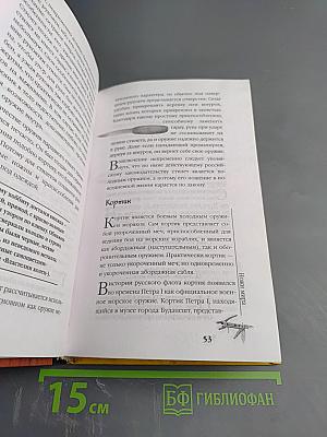Ножи мира: Боевые, коллекционные, охотничьи
