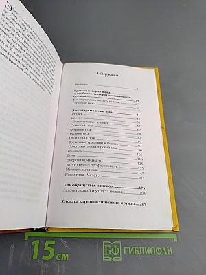 Ножи мира: Боевые, коллекционные, охотничьи