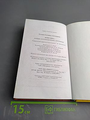Ножи мира: Боевые, коллекционные, охотничьи