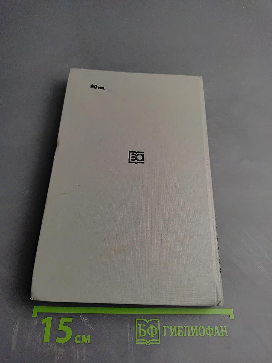 Автоматическое управление и защита теплоэнергетических установок электростанций