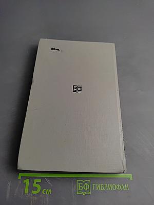 Автоматическое управление и защита теплоэнергетических установок электростанций