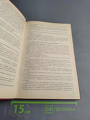 Монтаж средств измерений и автоматизации теплоэнергетических процессов на электростанциях