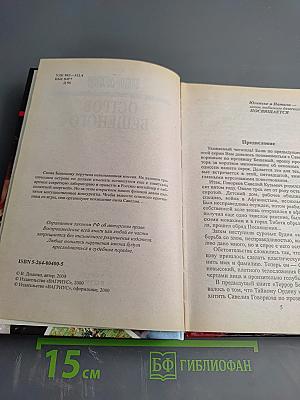 Остров Бешеного
