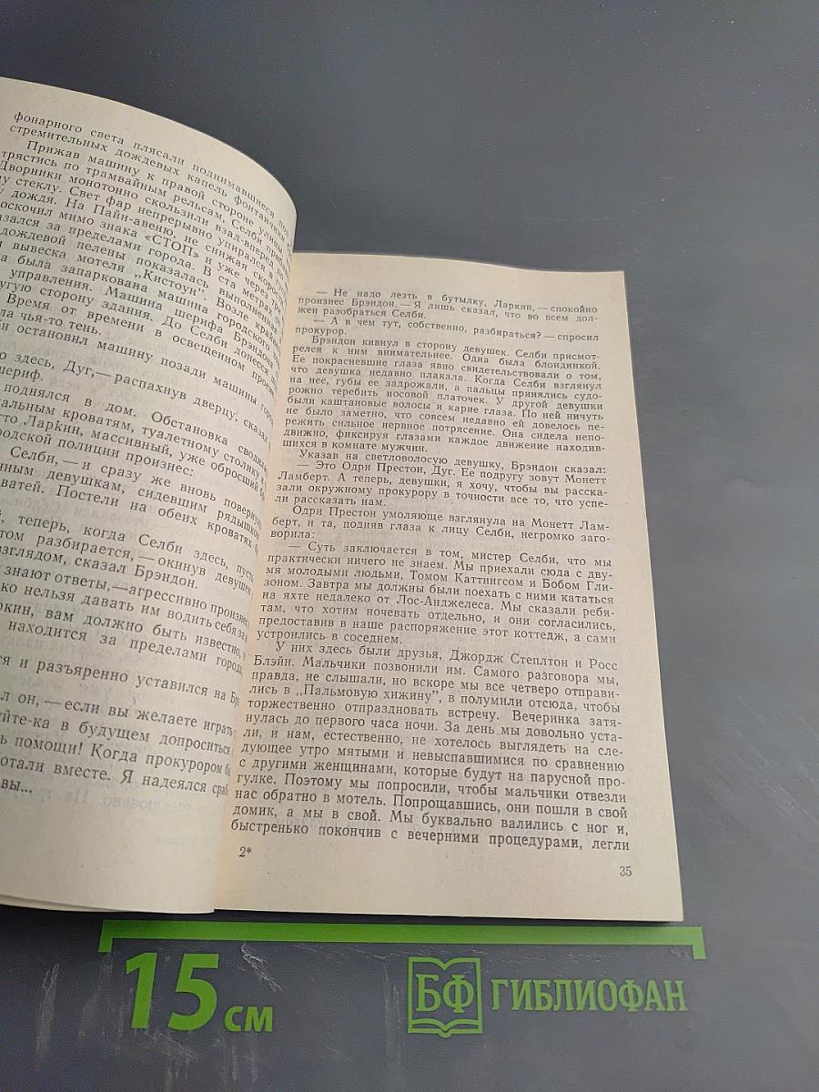 Прокурор бросает вызов