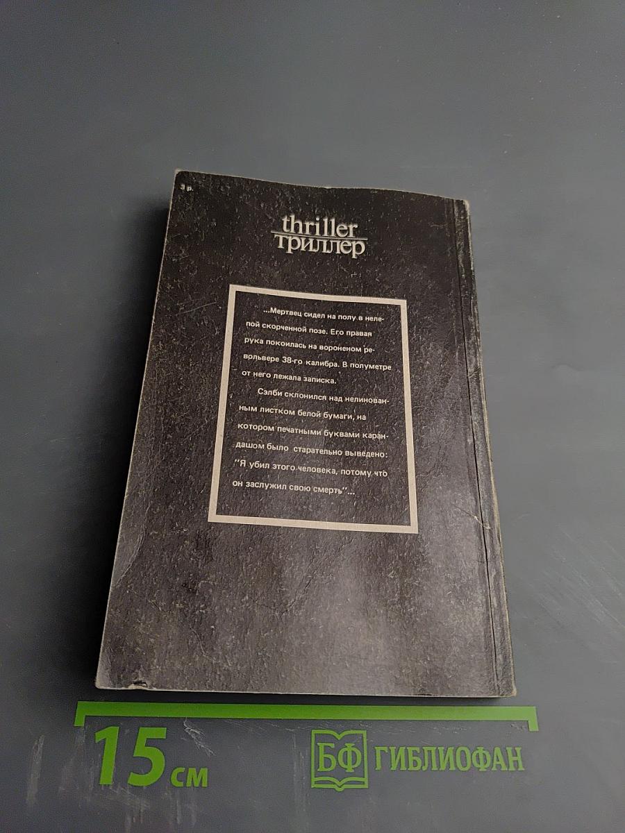 Прокурор бросает вызов