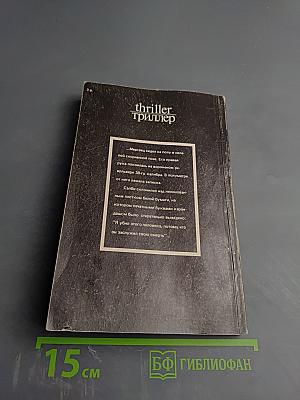 Прокурор бросает вызов