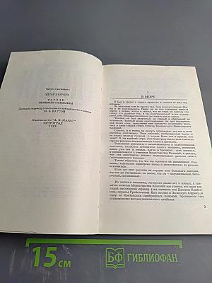 Тарзан. Приемыш обезьяны