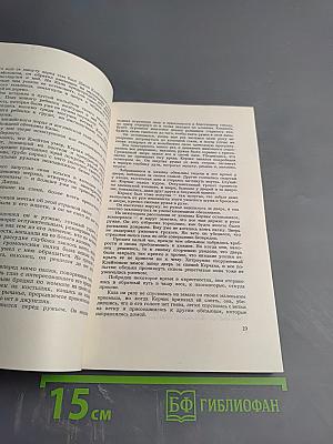 Тарзан. Приемыш обезьяны