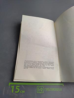 Тарзан. Приемыш обезьяны