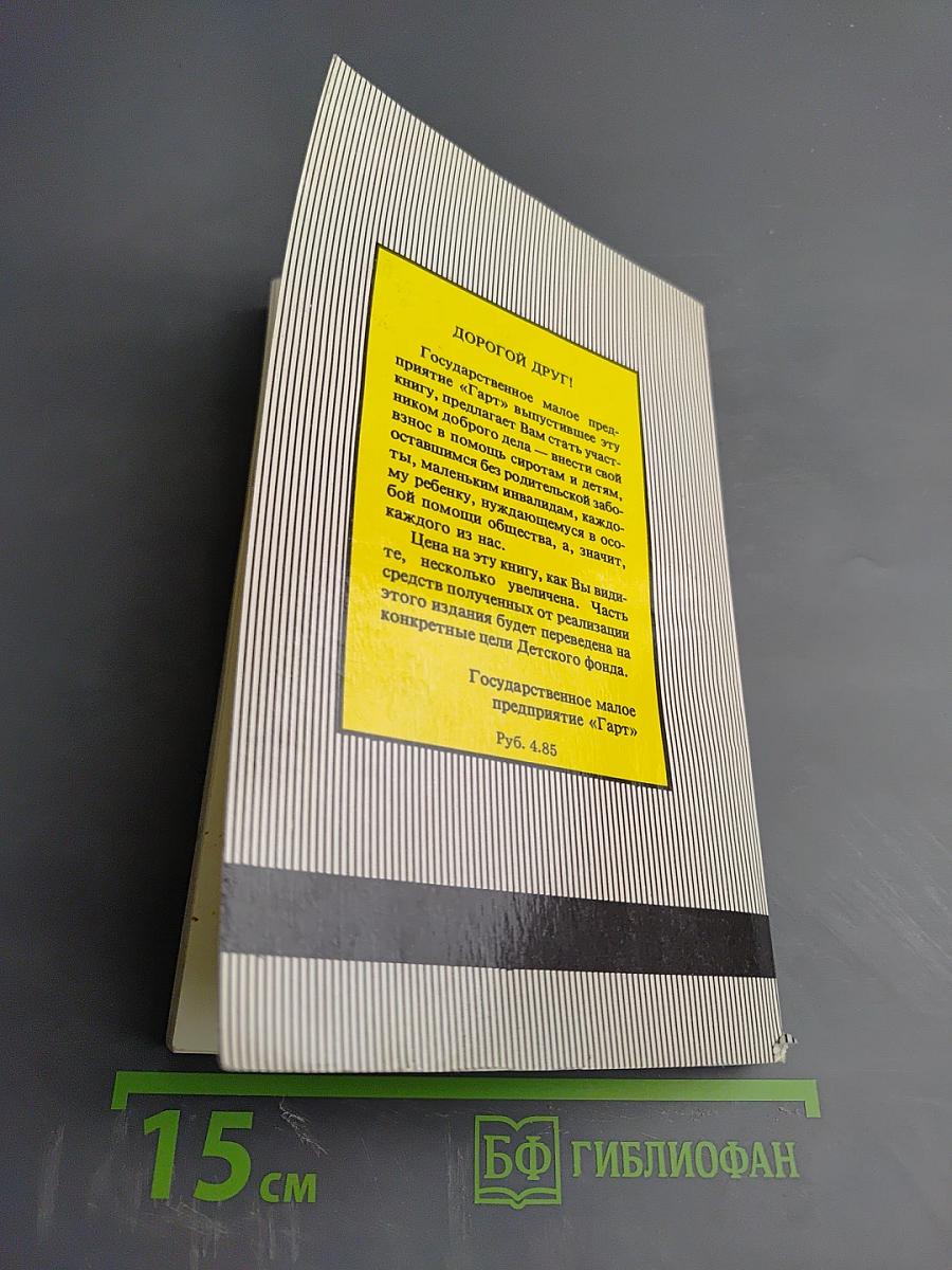 Тарзан. Приемыш обезьяны