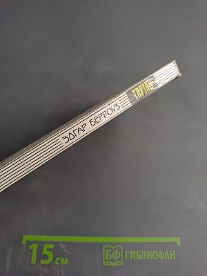 Тарзан. Приемыш обезьяны