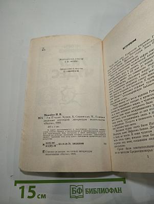 7 и 37 Чудес