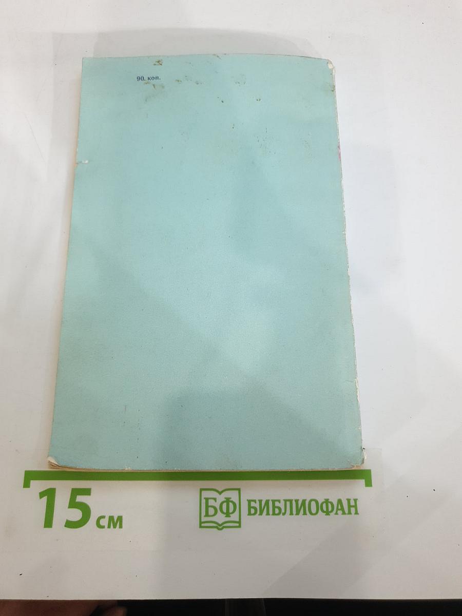 Здоровье и труд в пожилом возрасте