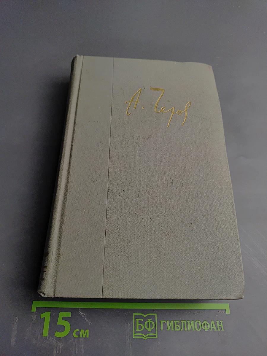 Письма 1877-1892