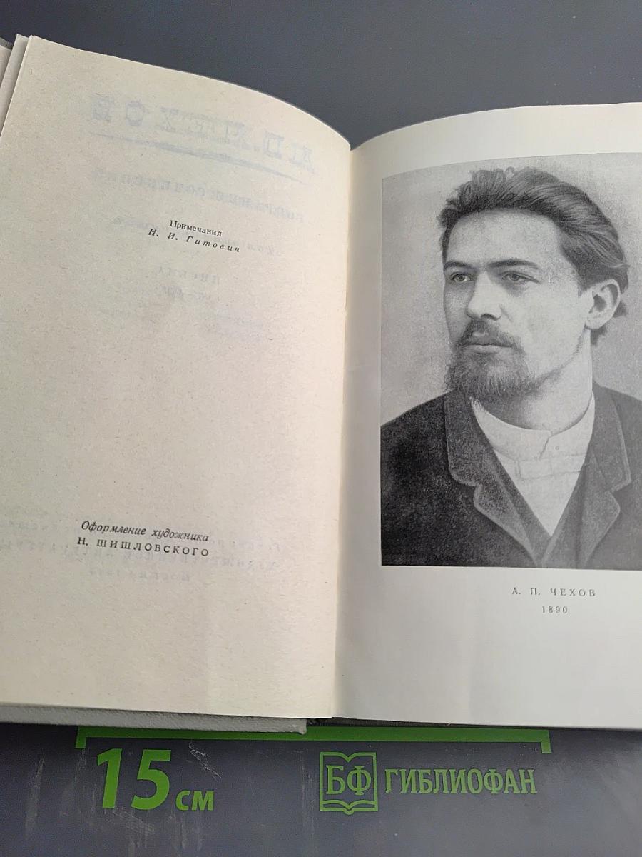 Письма 1877-1892