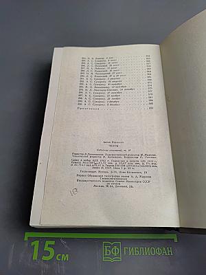 Письма 1877-1892