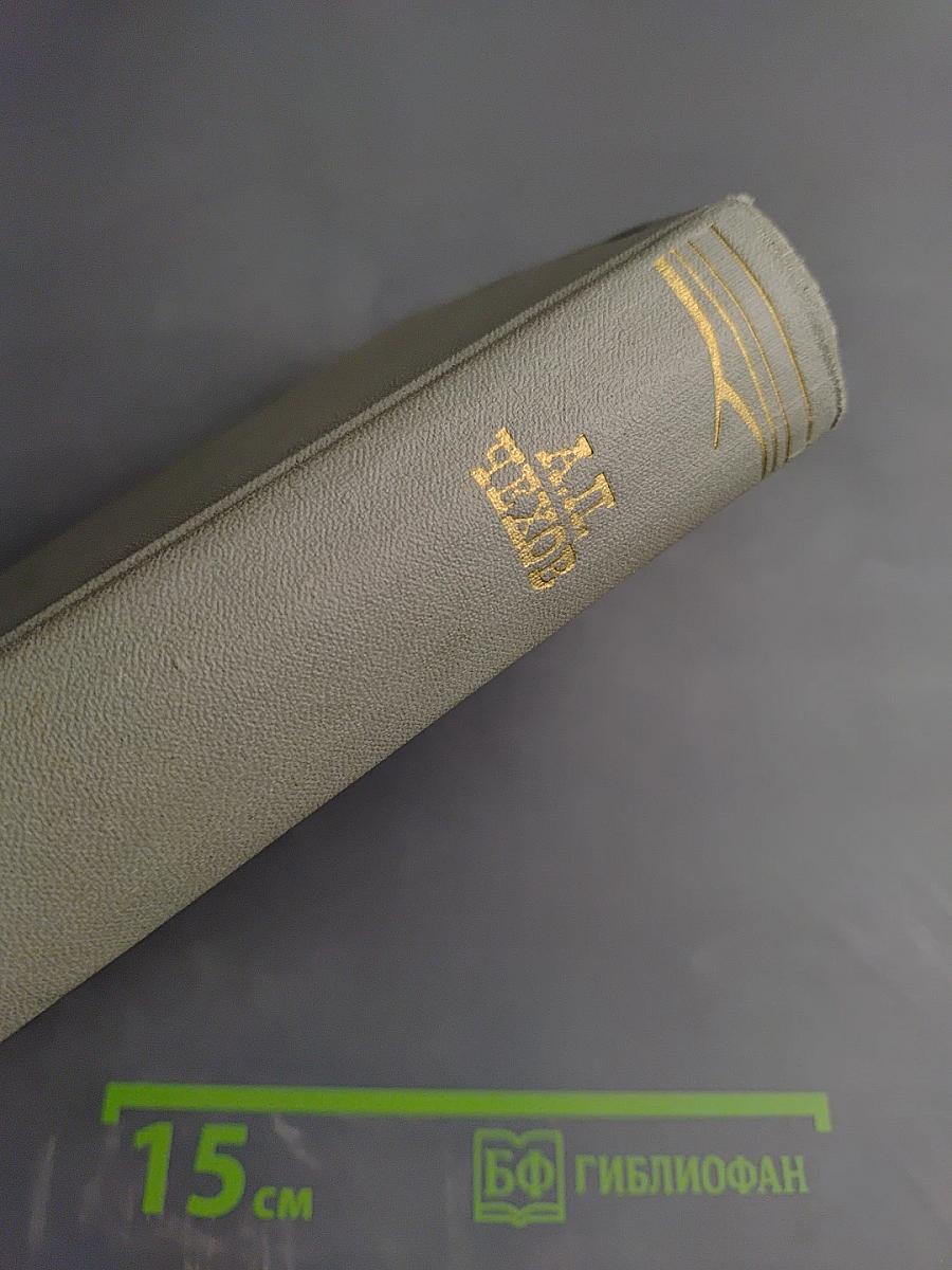 Письма 1877-1892