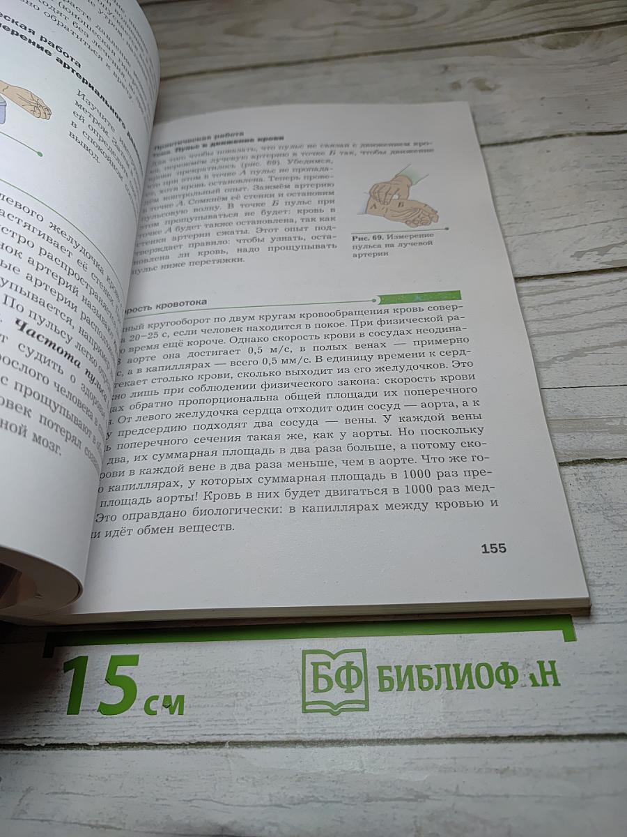 Биология 9 класс